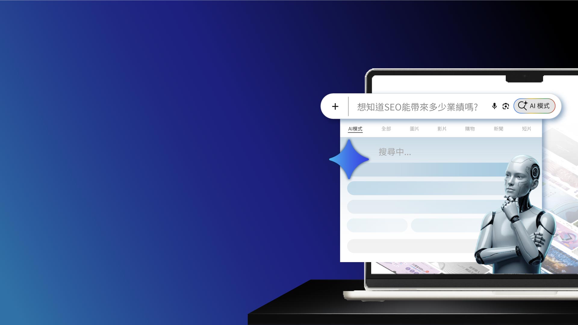 AI行銷SEO/GEO