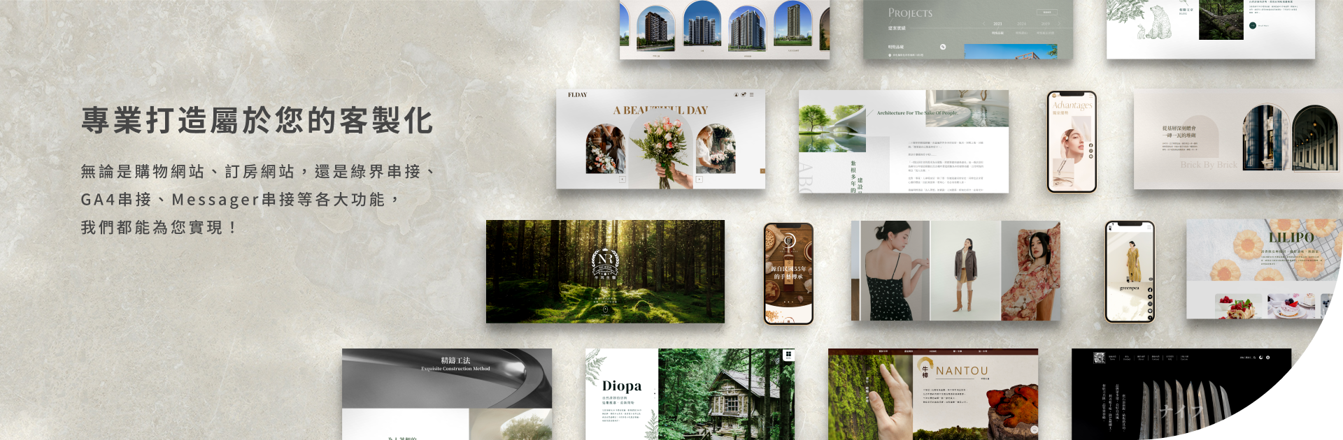 客製化網站