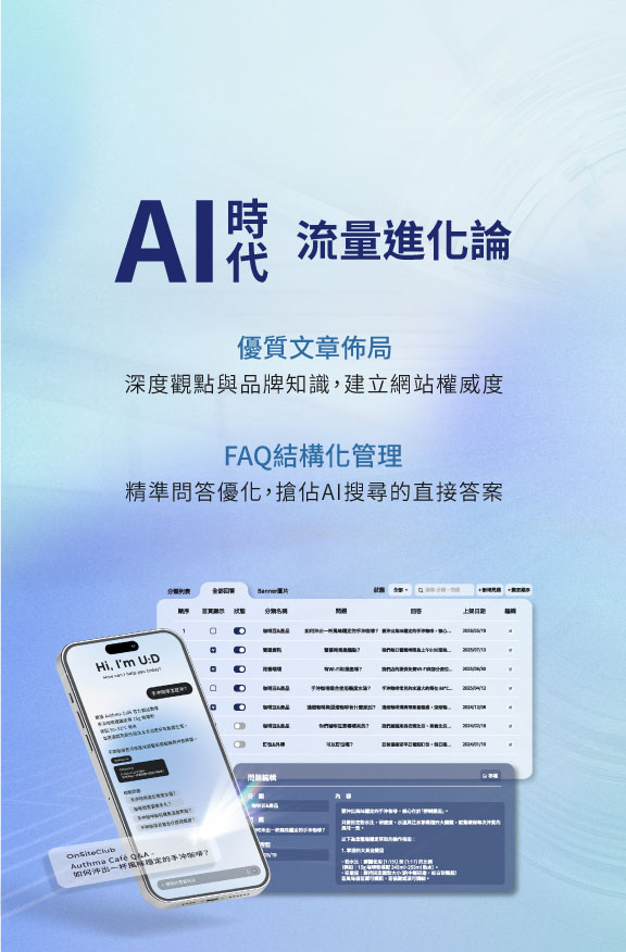 Ai時代流量進化論