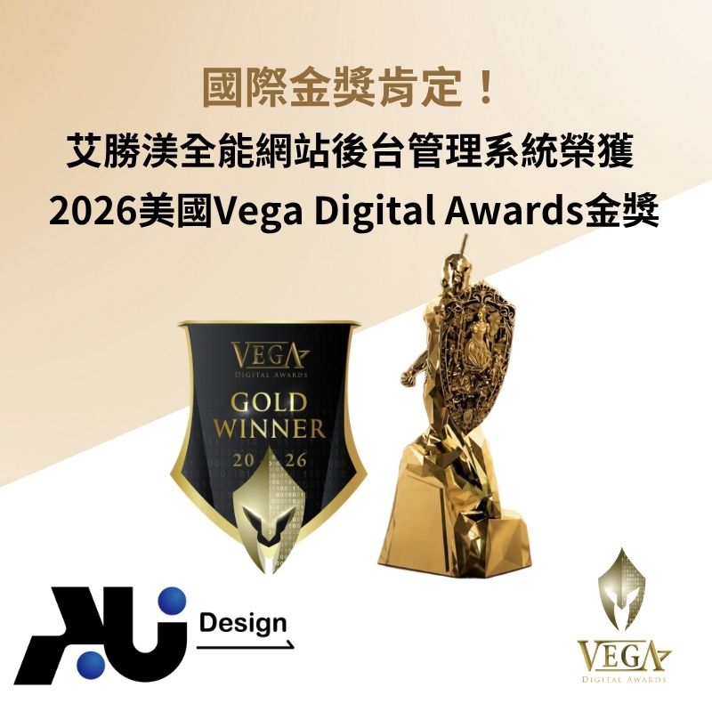 艾勝渼AUTHMA榮獲國際金獎