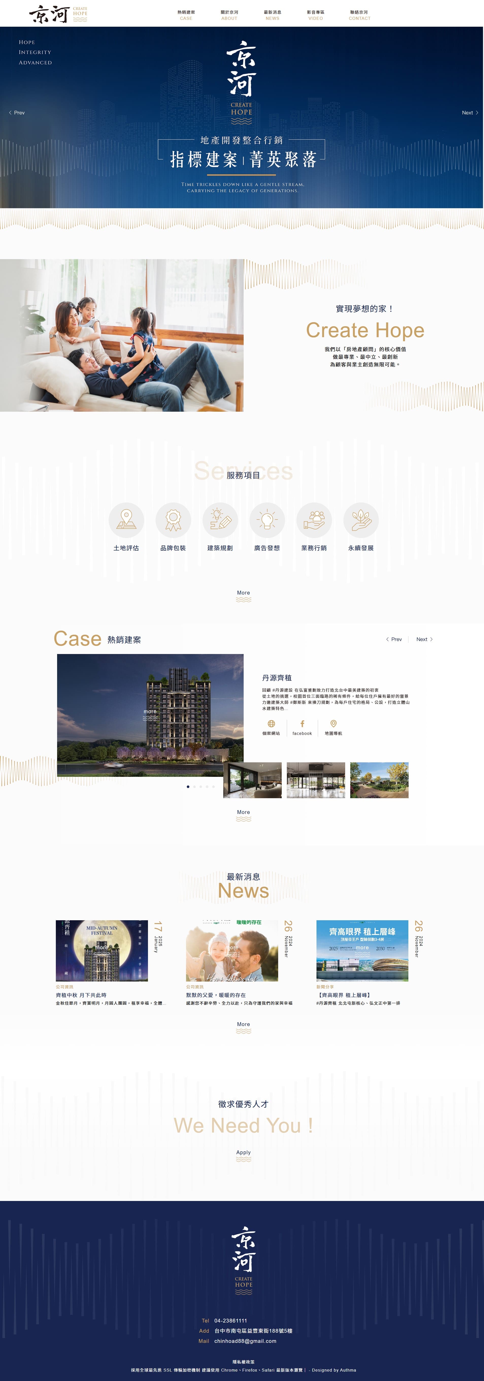 大鑫開發-網站範例