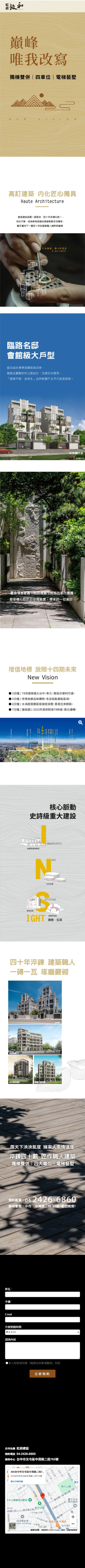 虹府敦和-網站範例
