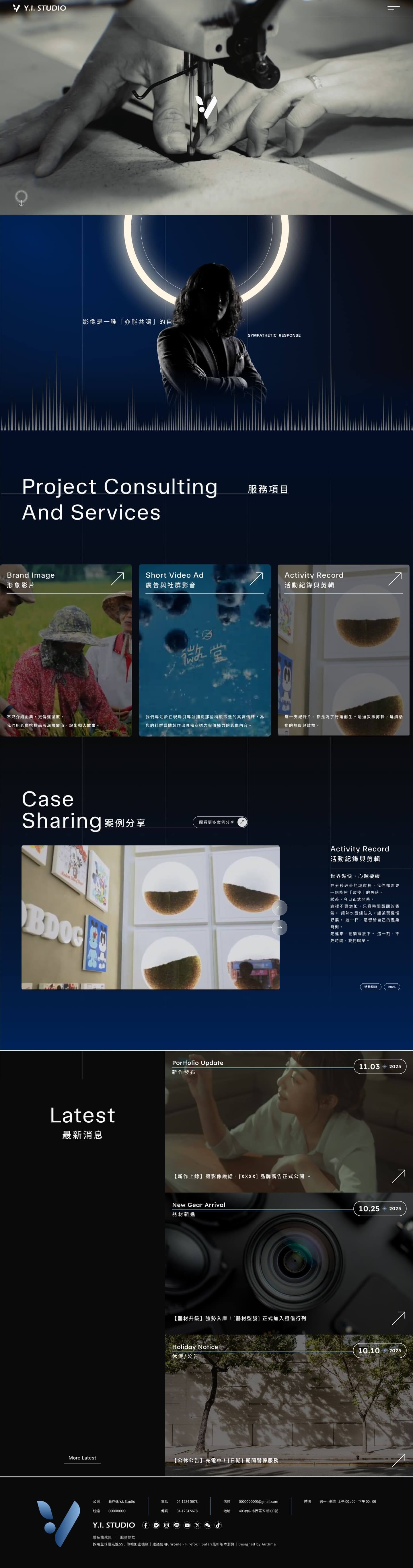 小艾網站設計案例-藝亦逸動態攝影.影像製作