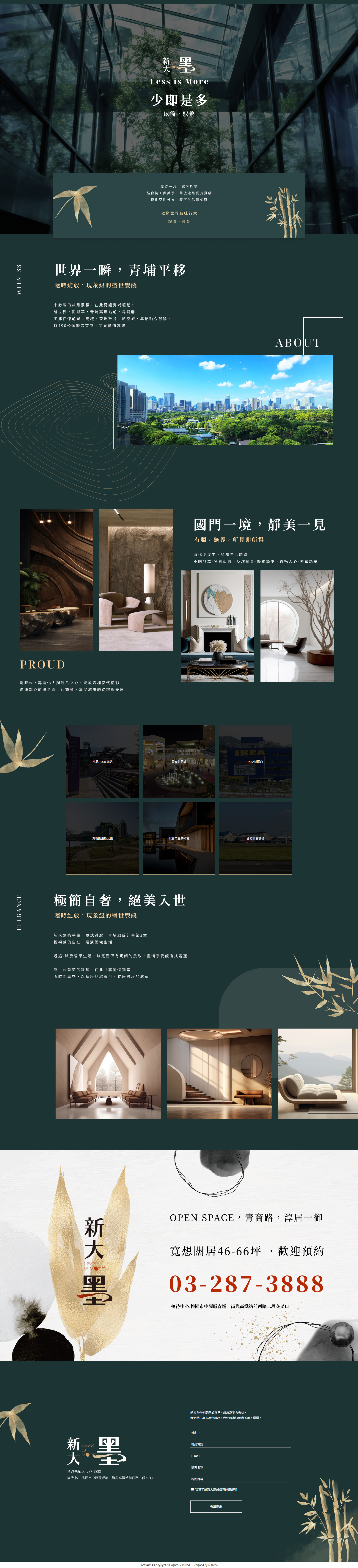 新大墨-一頁式網站範例