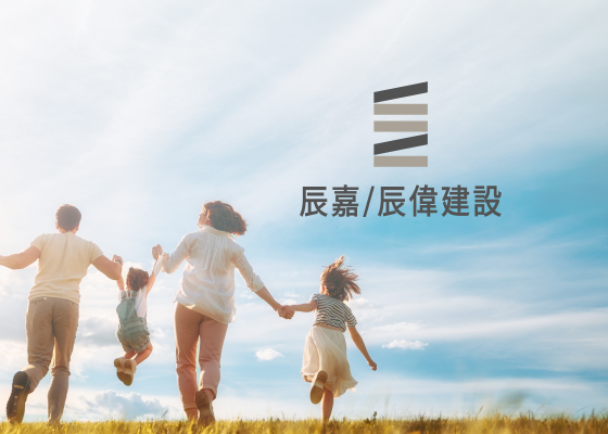 辰偉建設.辰嘉建設-網站範例