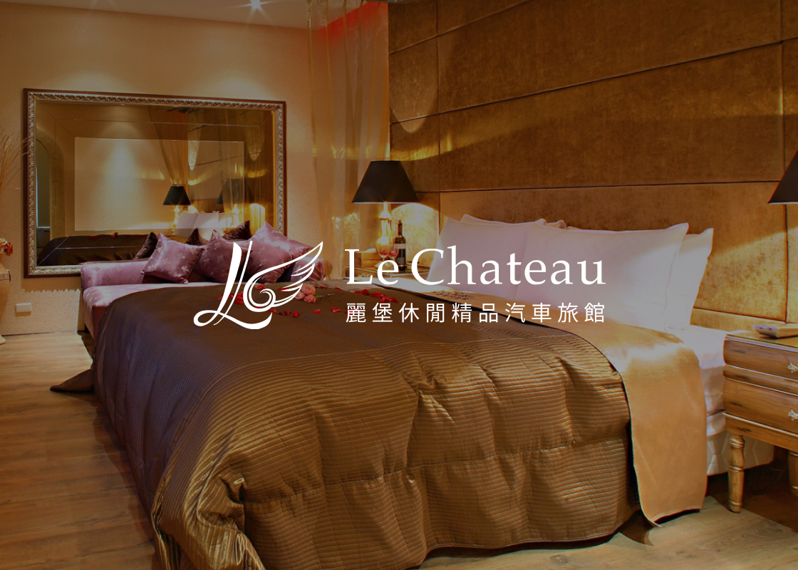 麗堡休閒精品汽車旅館-網站範例