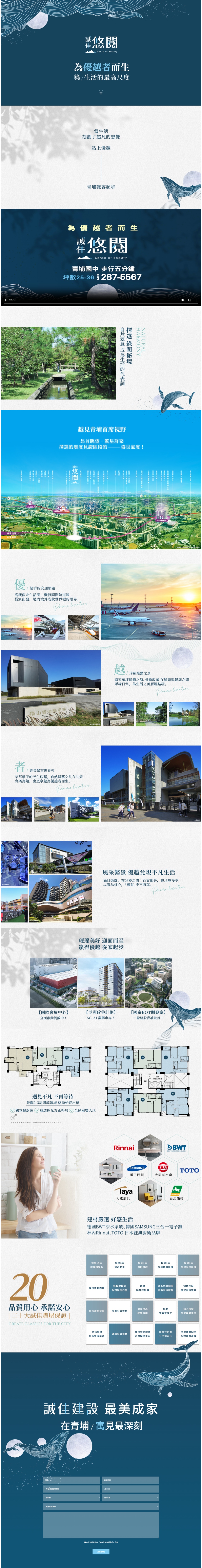 誠佳悠閱-網站範例