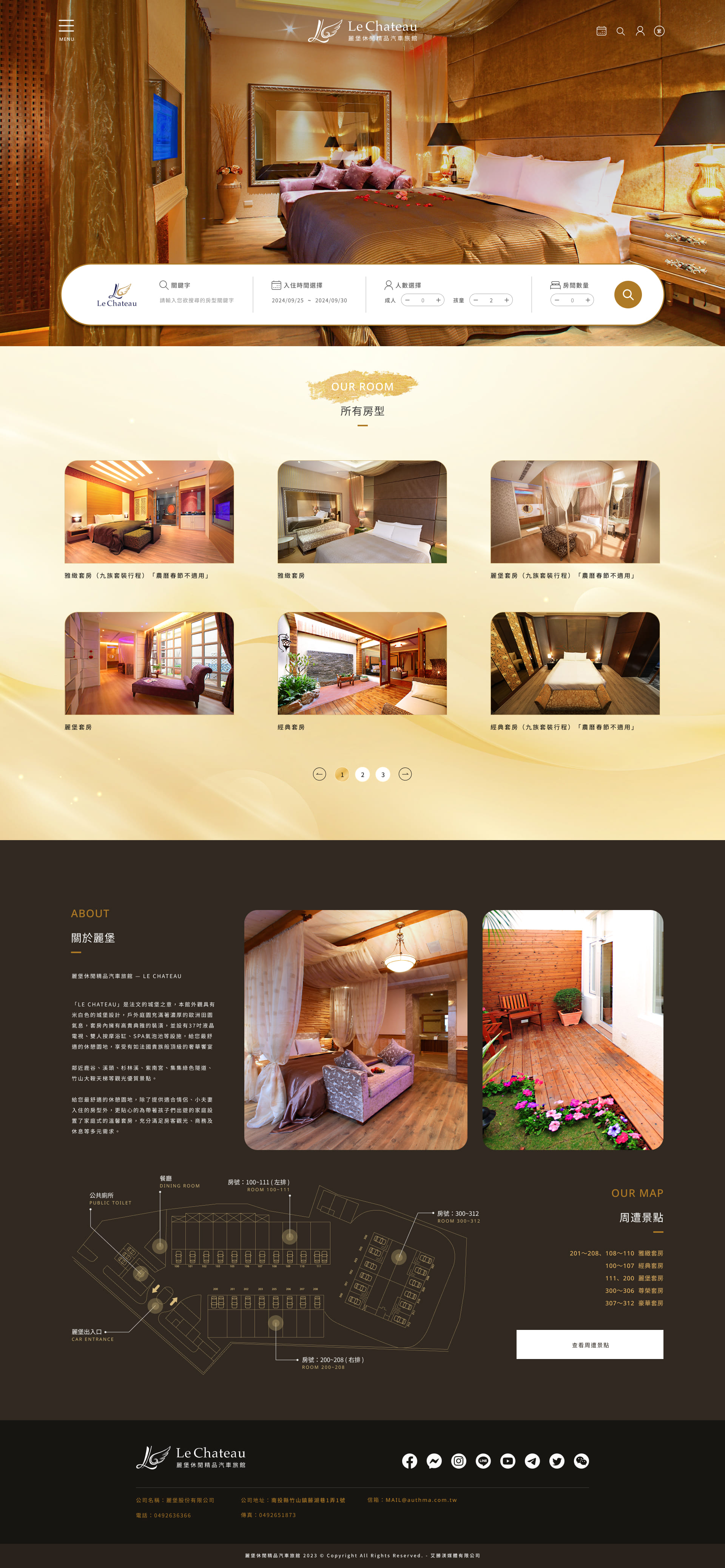 麗堡休閒精品汽車旅館-網站範例