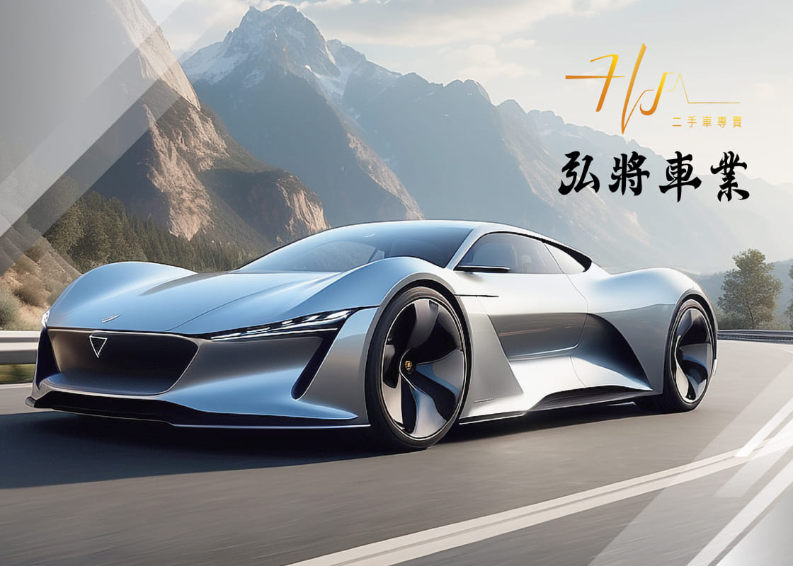 弘將車業-網站範例