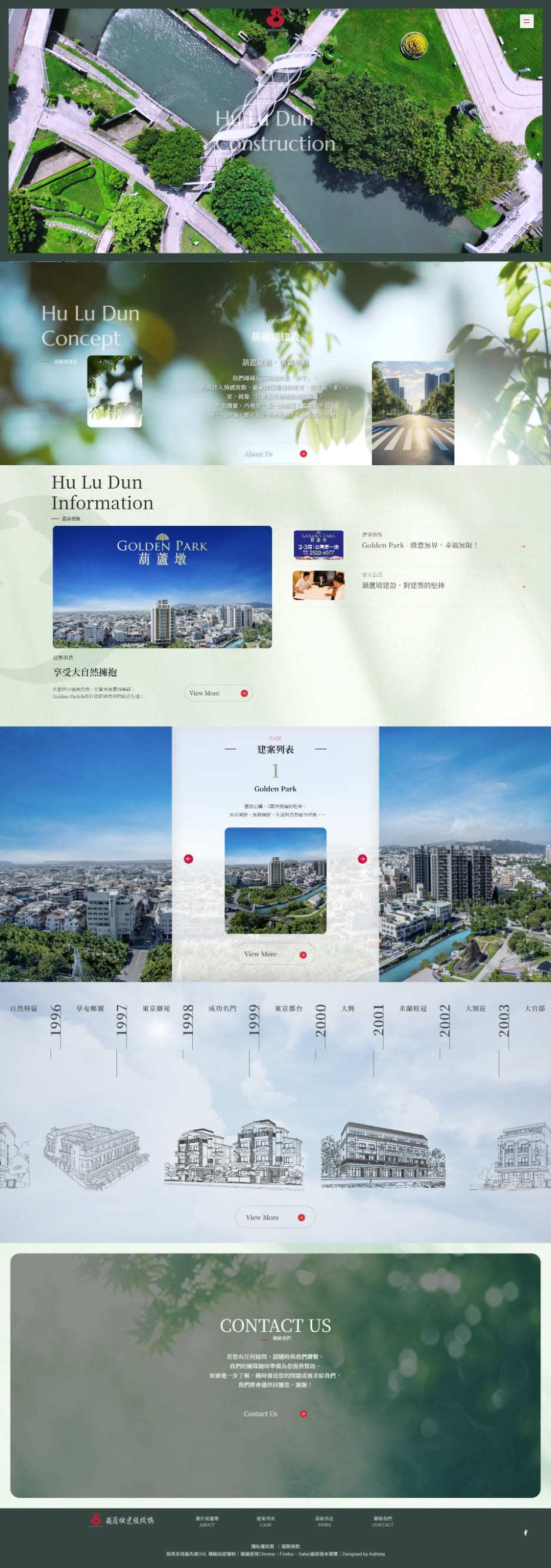 葫蘆墩建設機構-網站範例