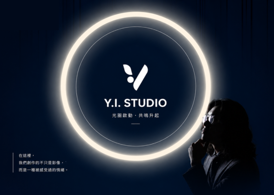 藝亦逸 Y.I. Studio-攝影網站範例