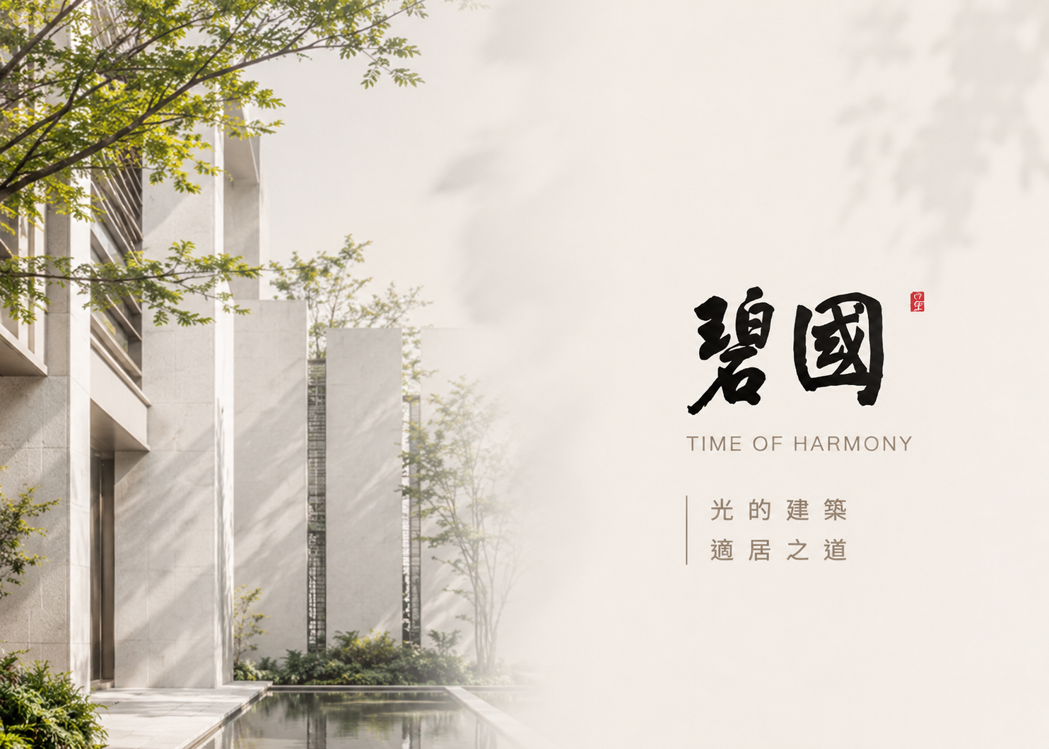 碧國建設-建設形象網站範例