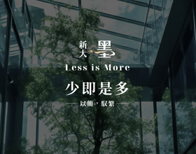 新大墨-網站範例