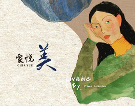 家悦美-網站案例
