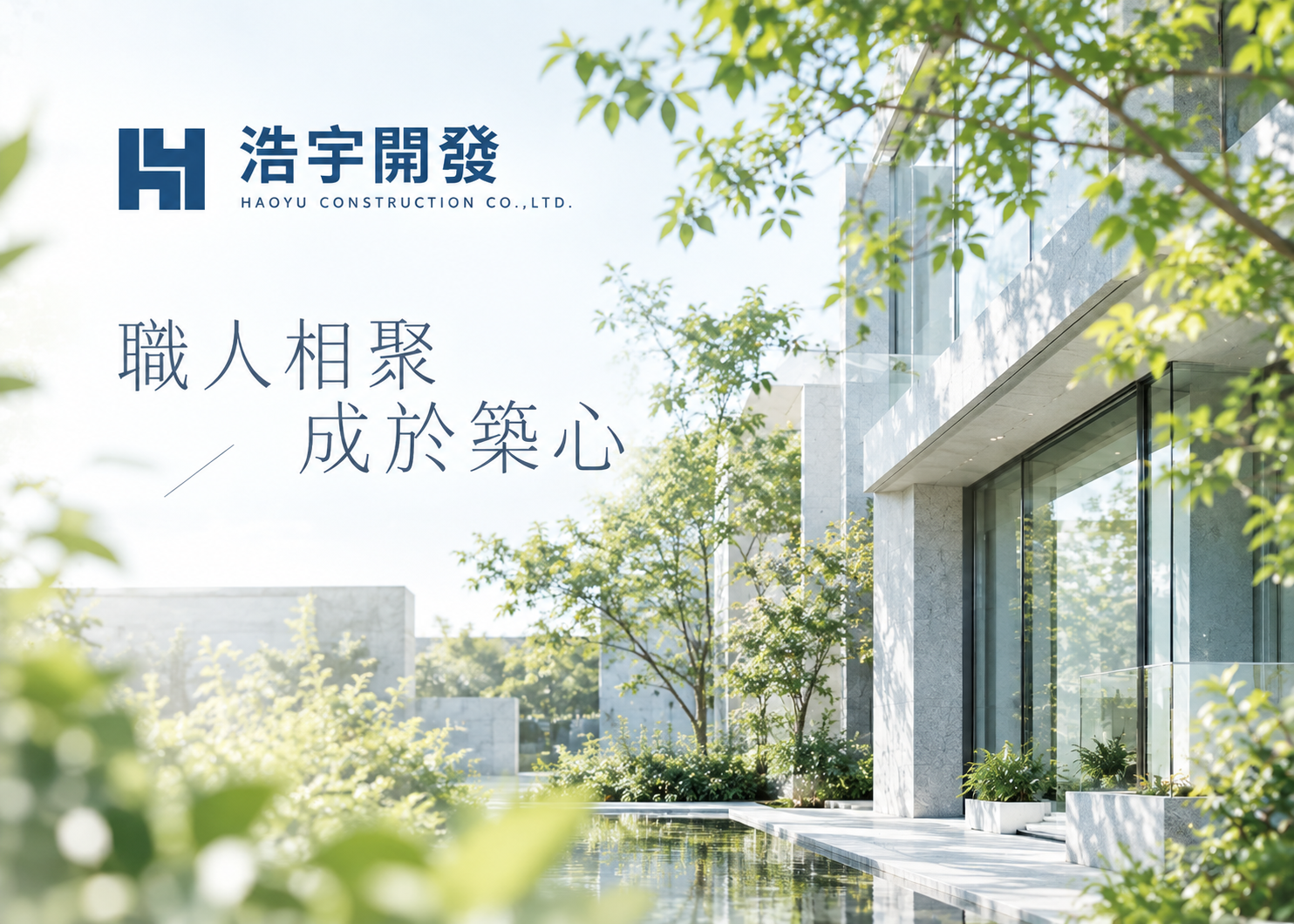 澔宇開發-網站範例