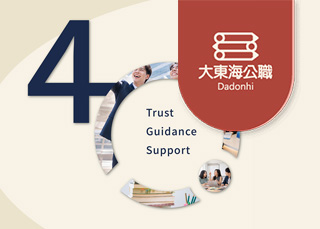 前往案例-大東海公職
