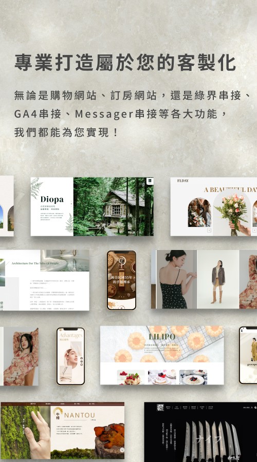 客製化網站